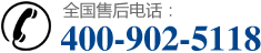 咨詢(xún)熱線(xiàn)：400-8888888