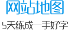網(wǎng)站地圖