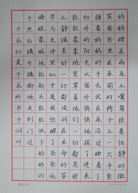 鋒格書法培訓(xùn)