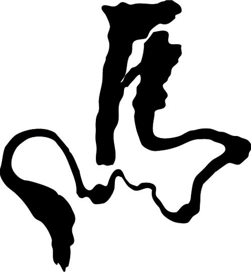 鋼筆字招生