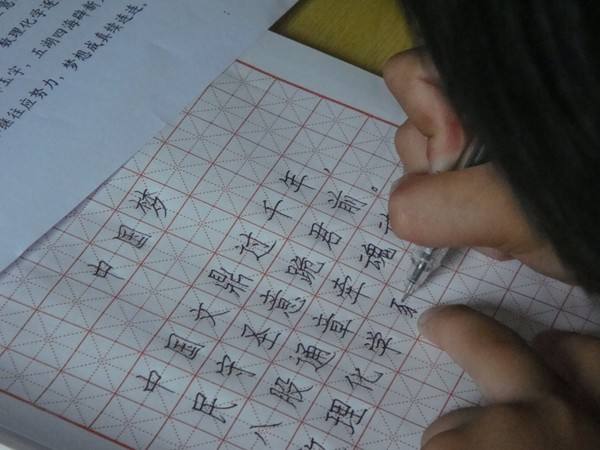鋒格練字