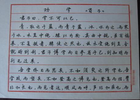 鋒格章法練字 練字
