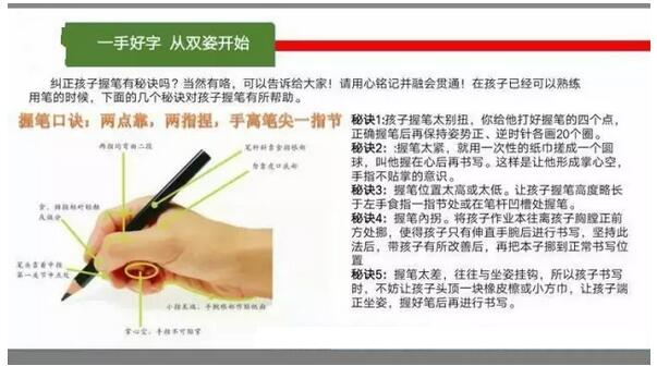 鋒格練字