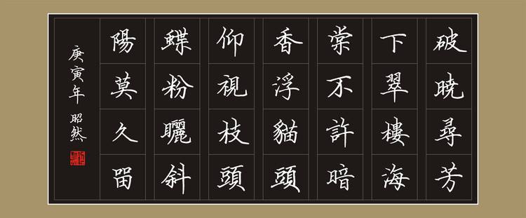 鋒格練字