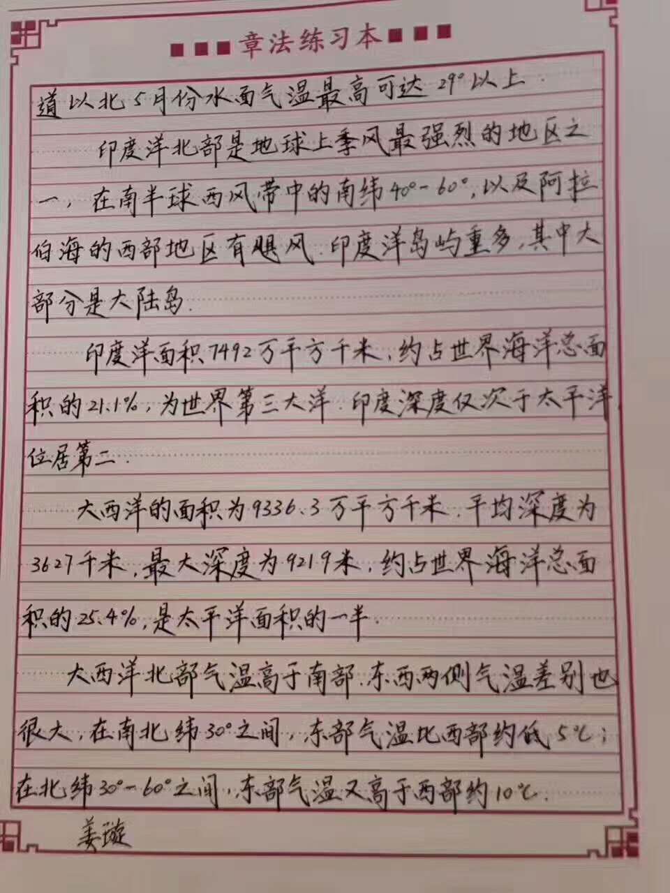 鋒格練字加盟
