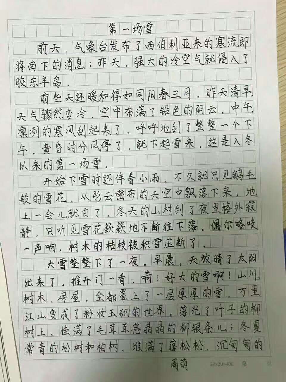 鋒格練字-硬筆書法