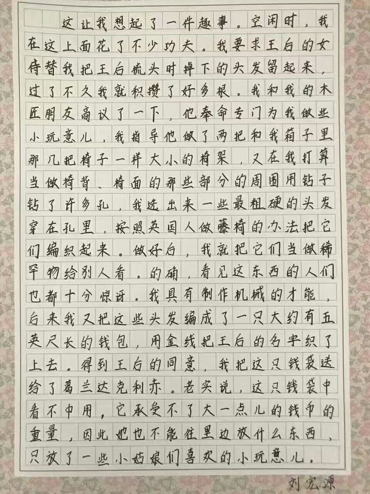 鋒格練字，20課時(shí)變化