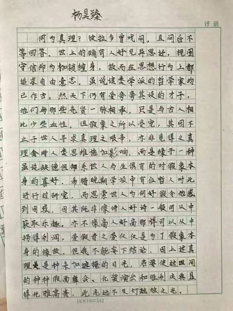 鋒格練字，30課時(shí)變化