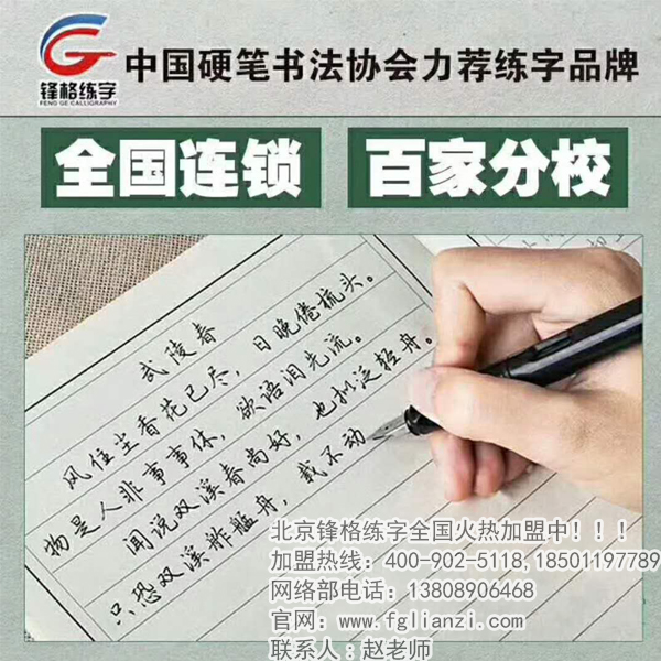 鋒格練字