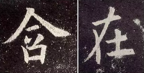 長弧撇