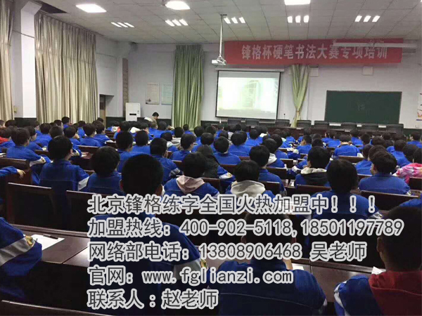 鋒格練字講座