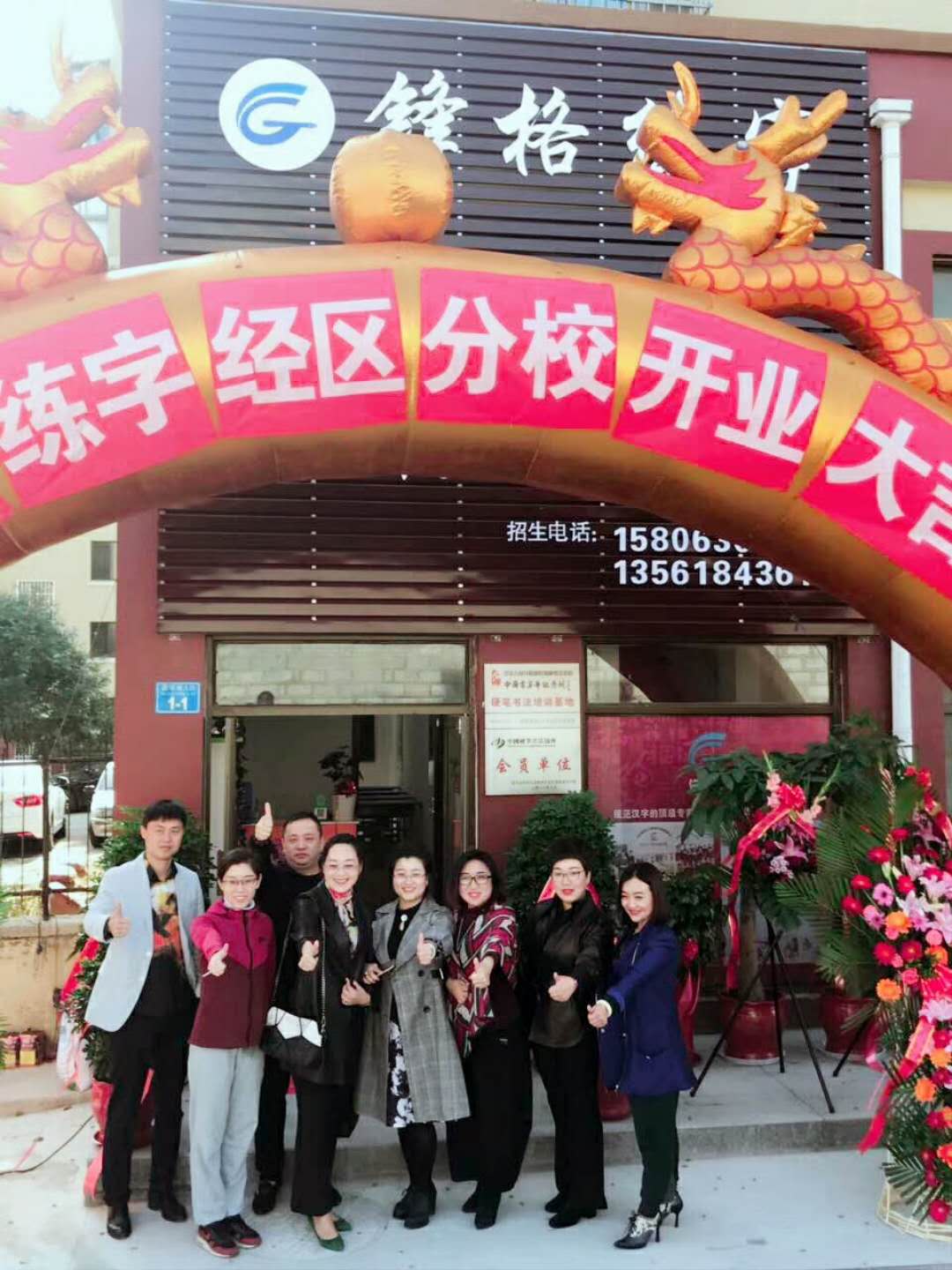 鋒格練字