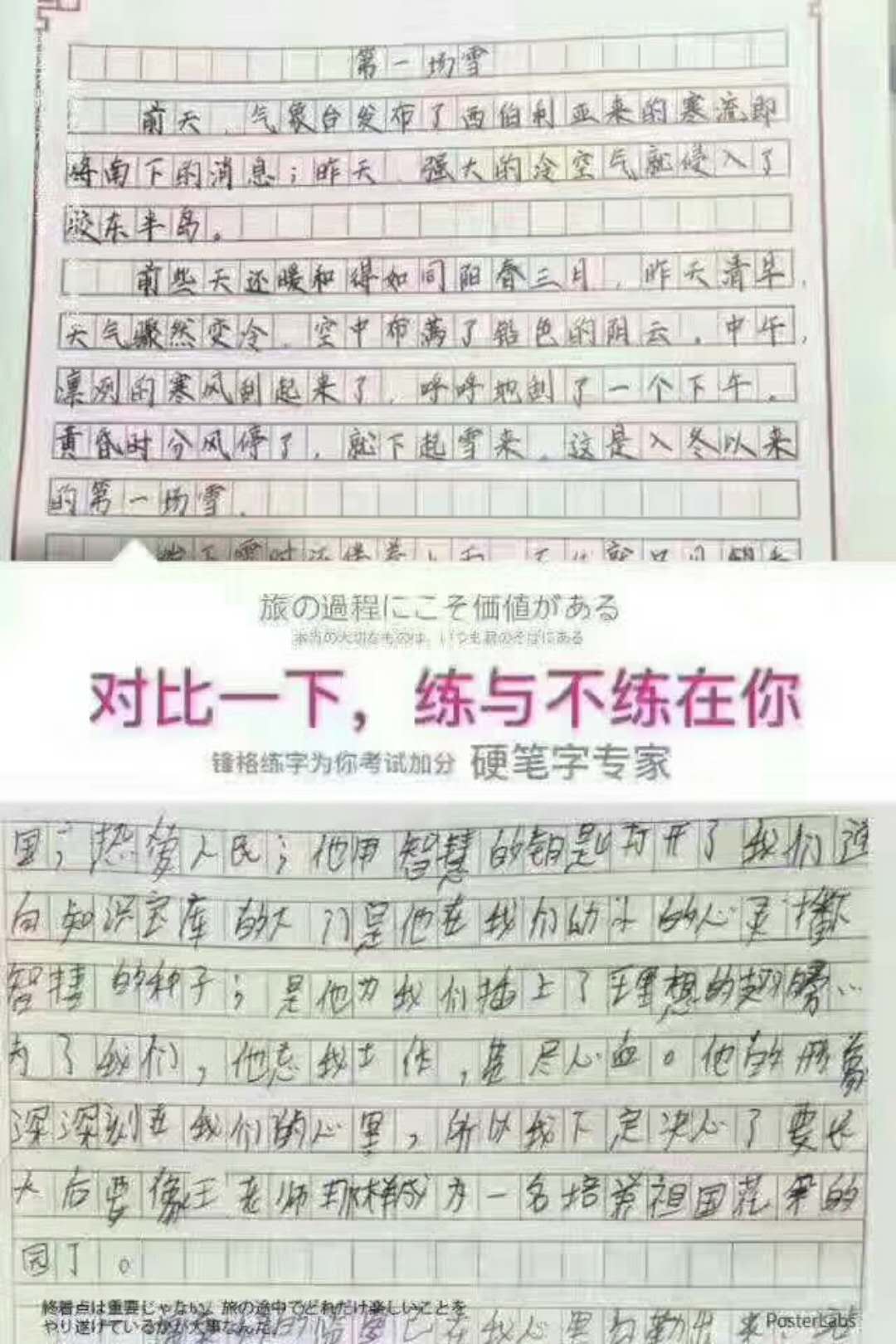 鋒格練字