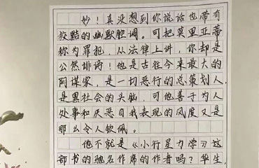鋒格練字學(xué)員作品