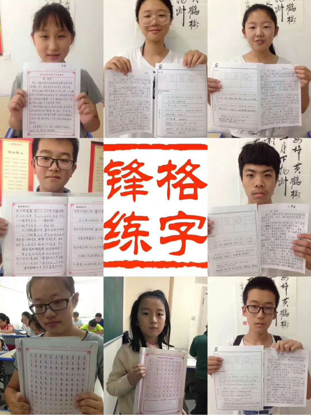 鋒格練字