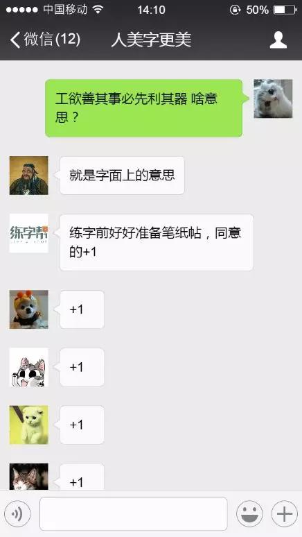 鋒格練字