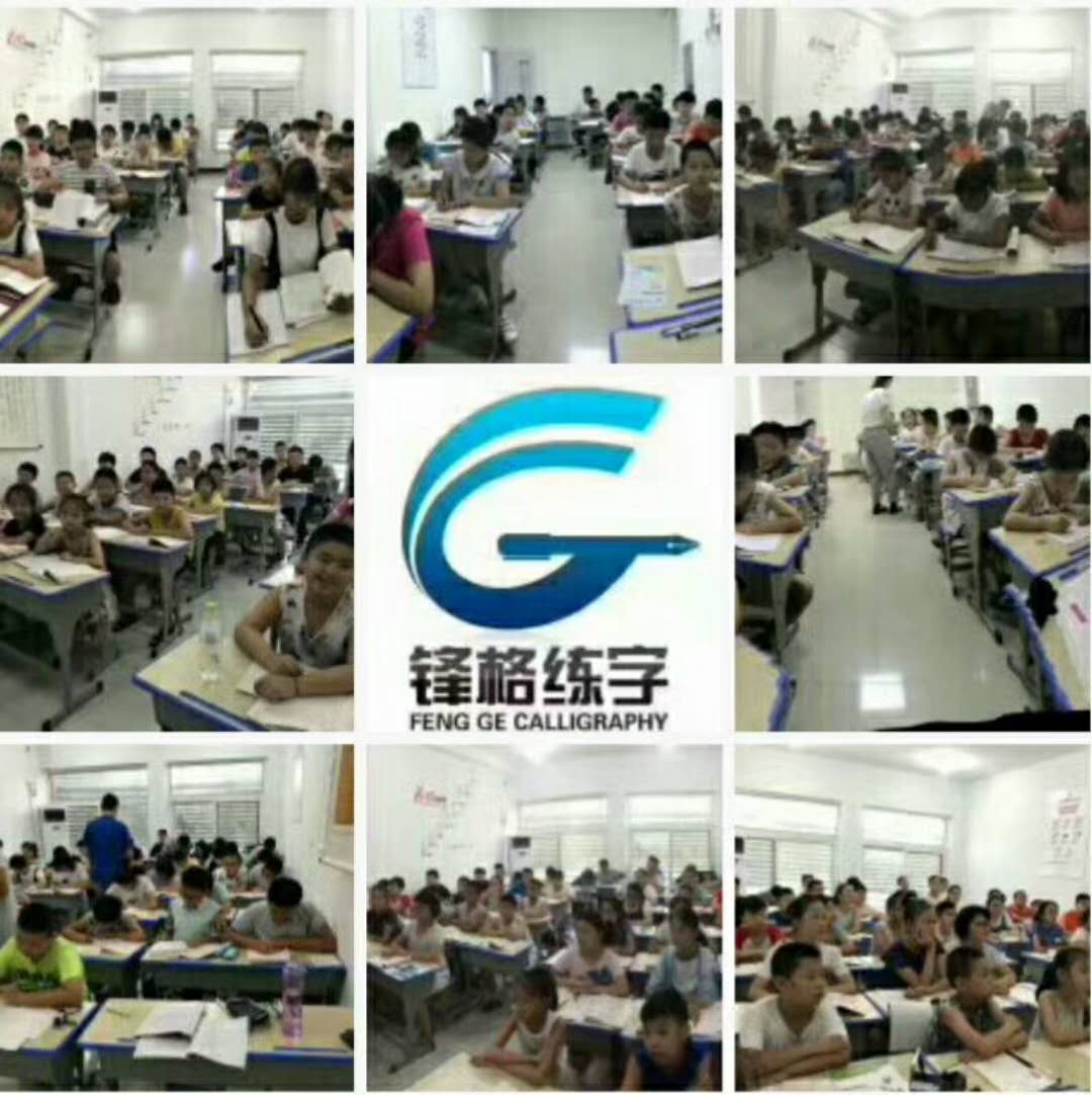 鋒格練字