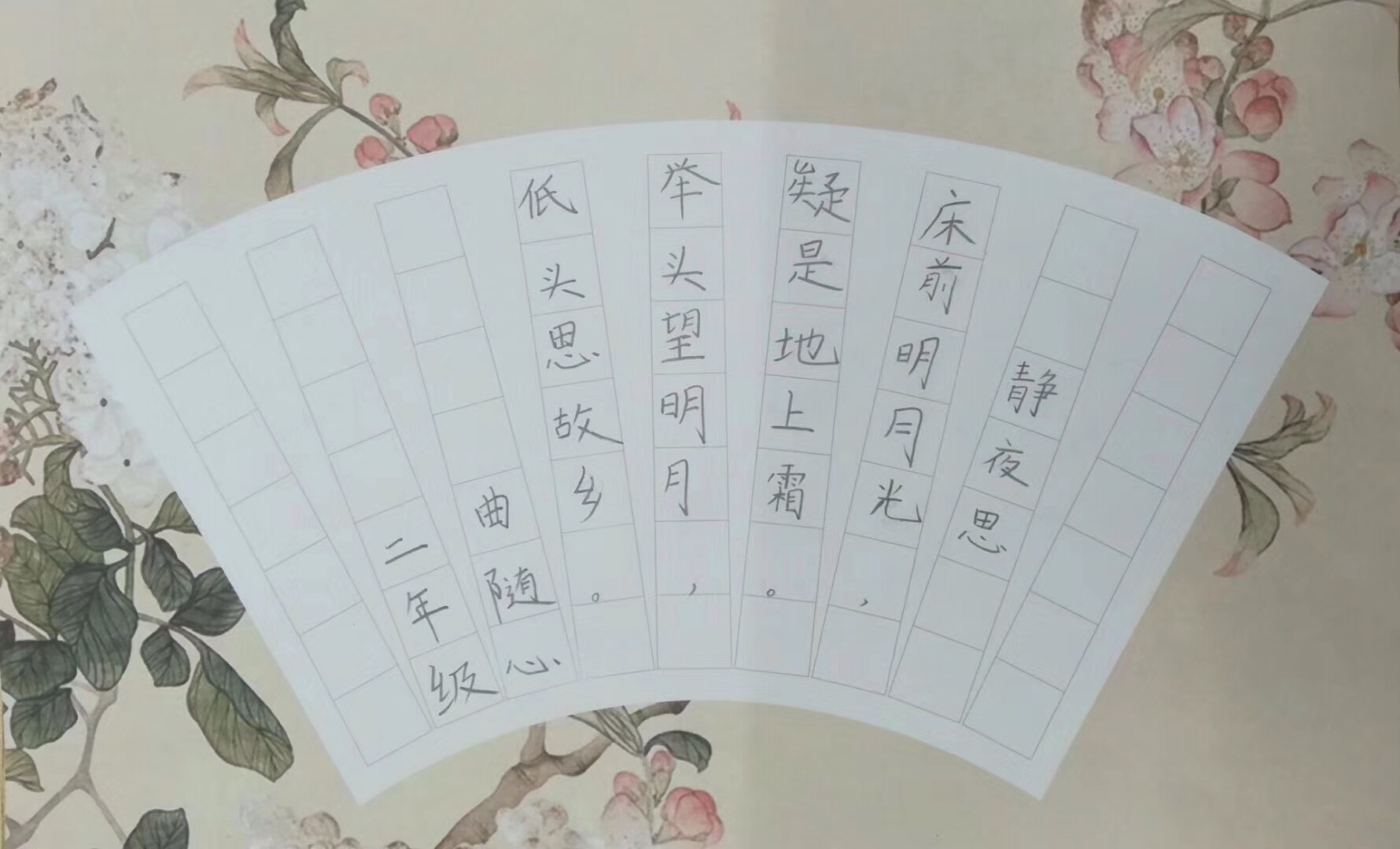 鋒格練字學(xué)員作品