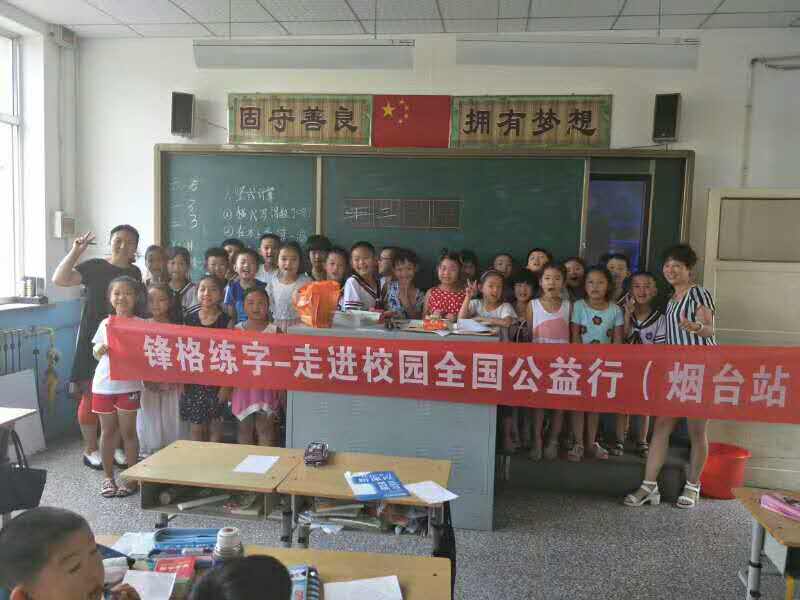鋒格練字