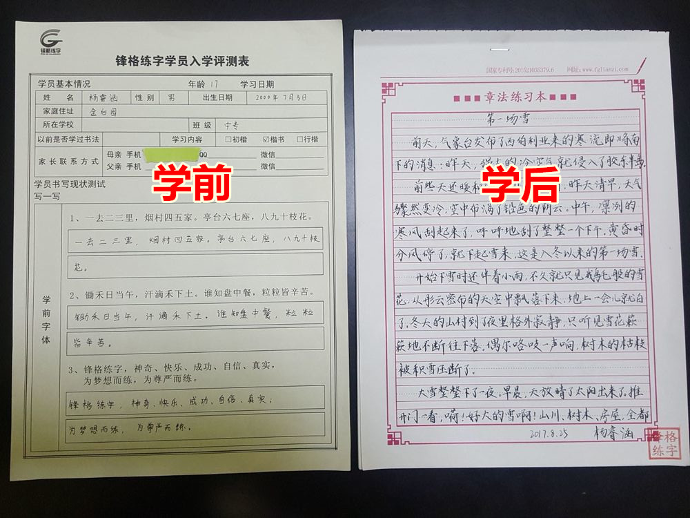 鋒格作品