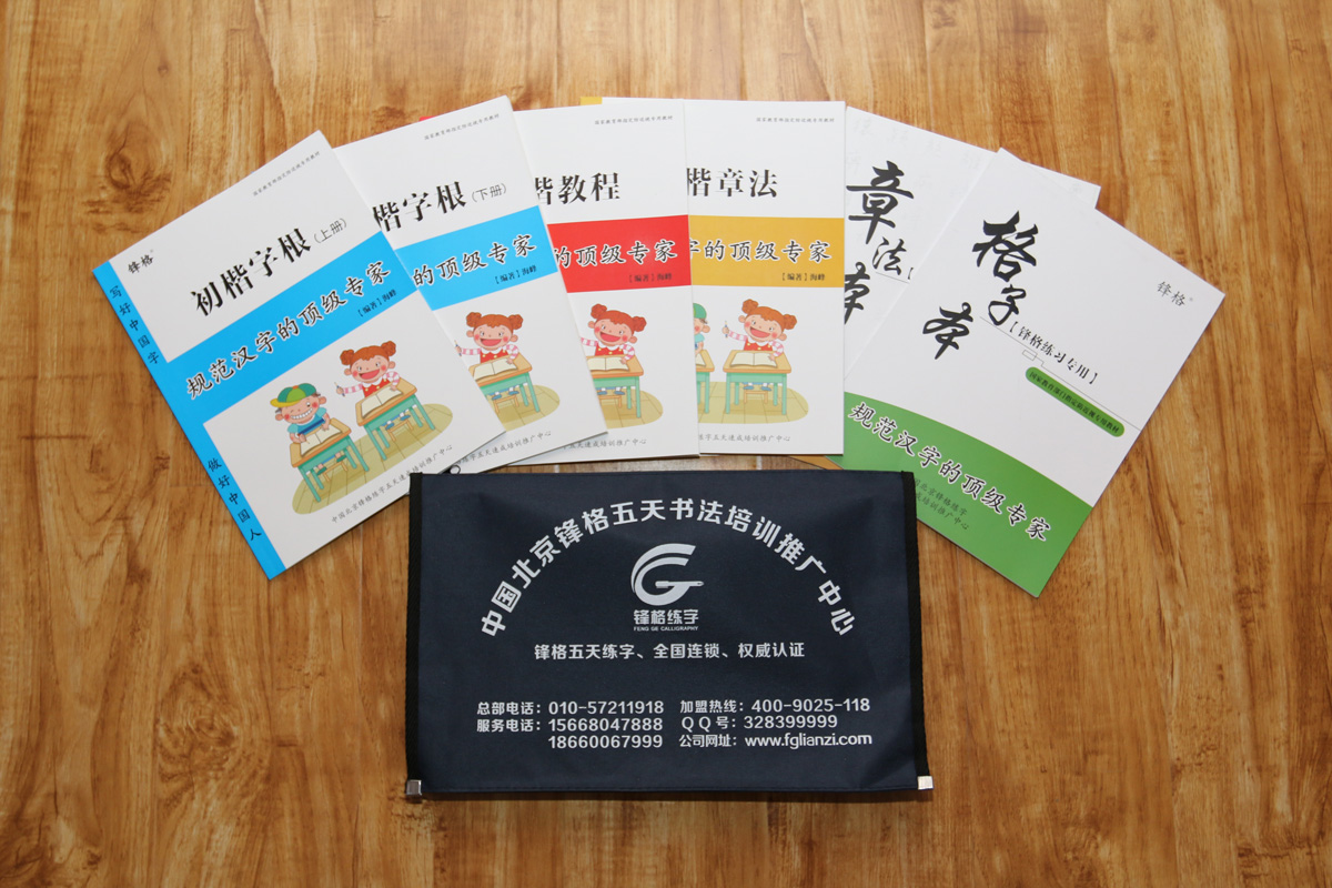 鋒格初楷