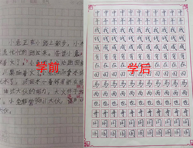 鋒格學前學后對比