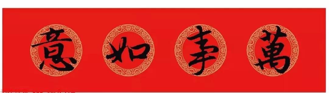 鋒格新春