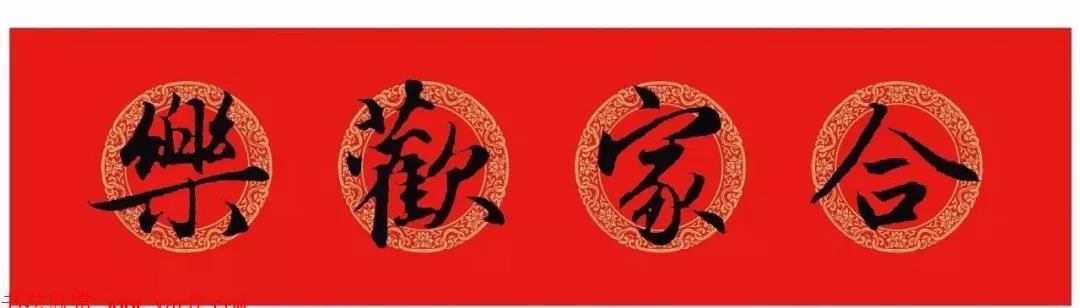 鋒格新春