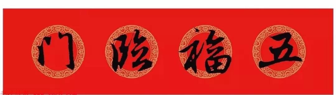 鋒格新春
