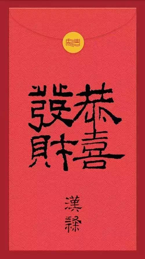 漢隸