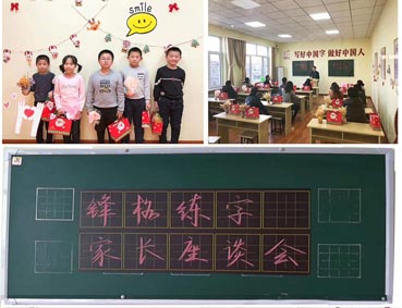 鋒格練字17-18學(xué)年期末家長座談會圓滿結(jié)束