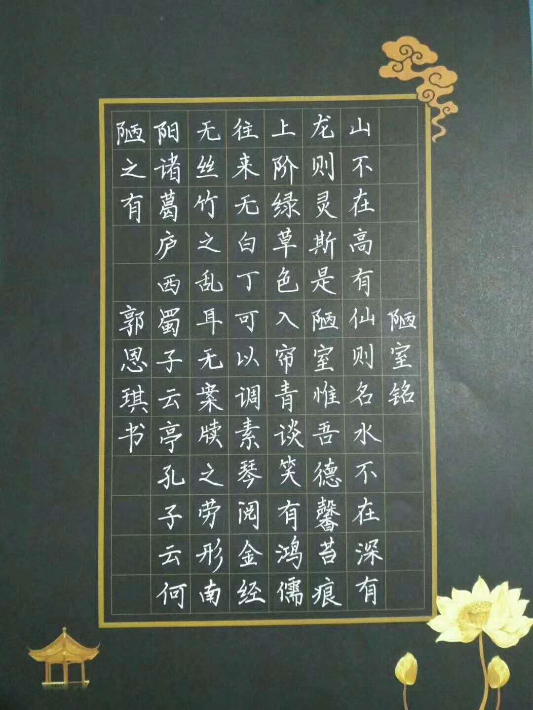 鋒格練字小朋友作品