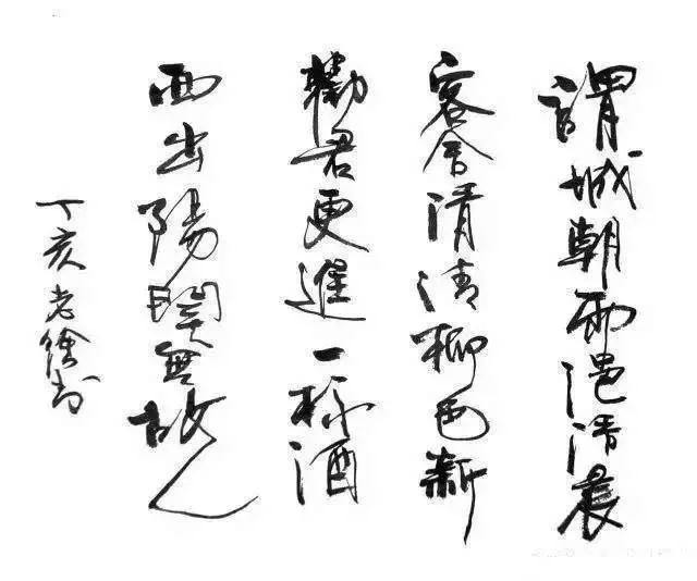徐靜蕾書法作品
