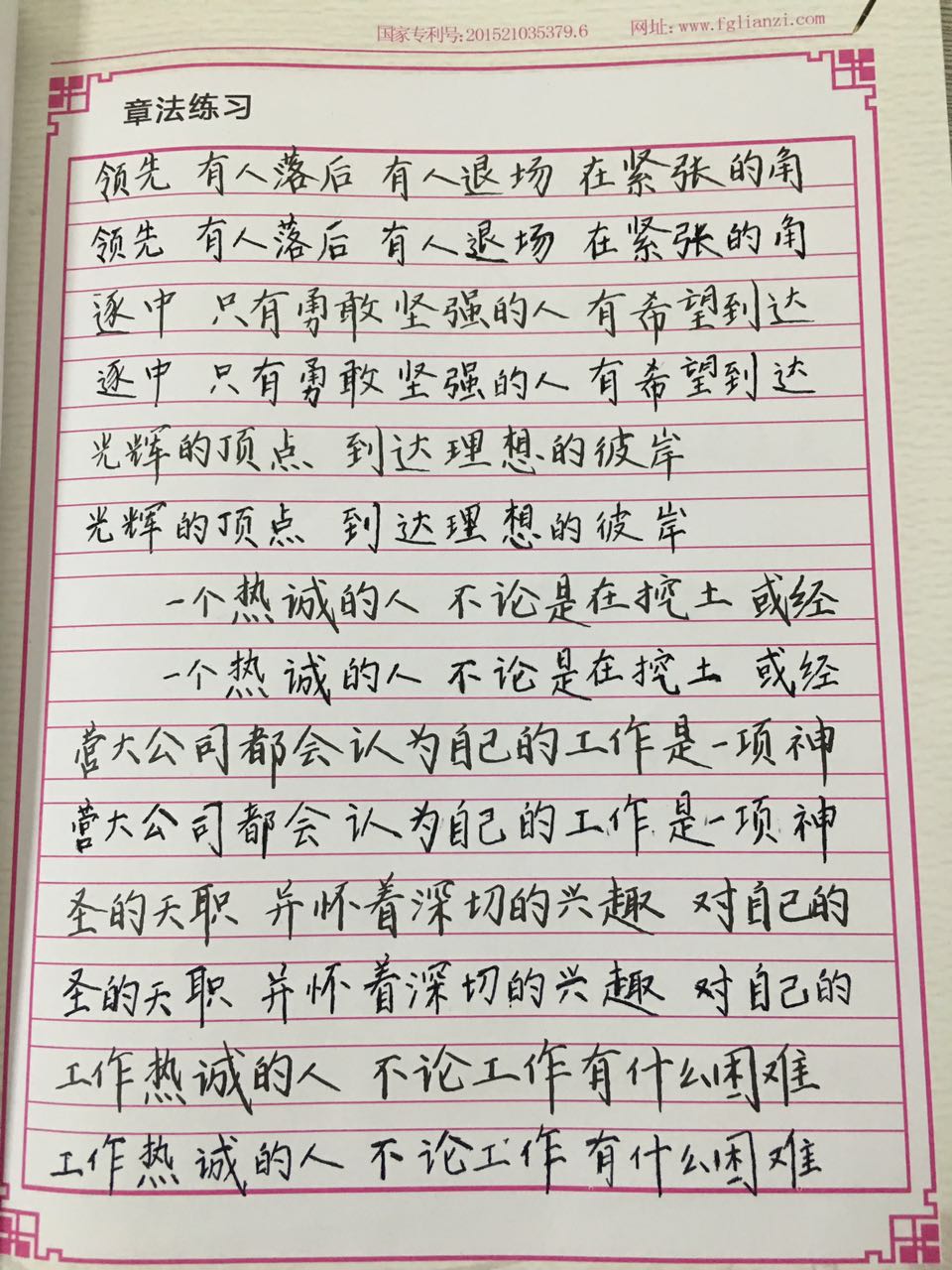 兒童教育加盟好項目