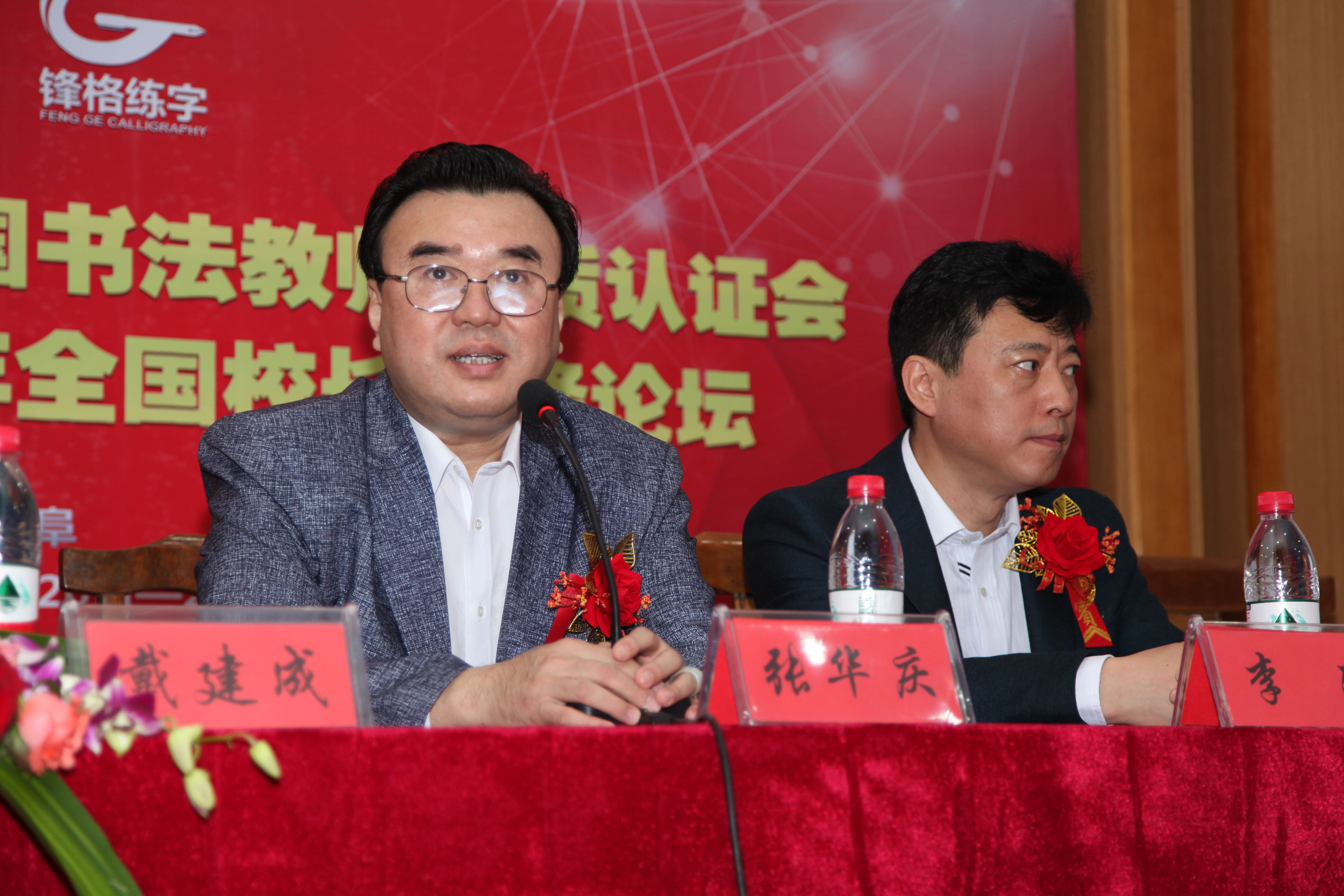 張華慶主席代表中國硬筆書法協(xié)會對此次盛會的舉辦表示祝賀