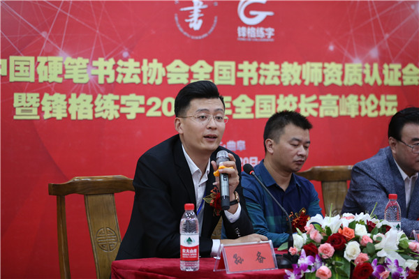 孫備：唯專業(yè)鑄q鋒格練字品牌
