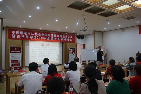《優(yōu)秀傳統(tǒng)文化與當(dāng)代教育》的專題講座