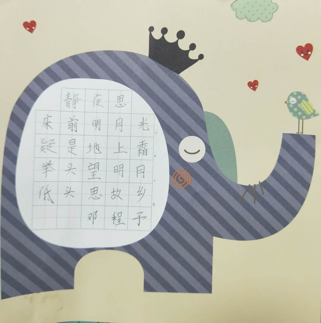 鋒格練字作品