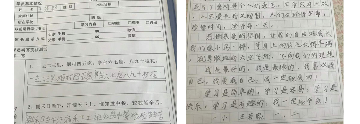 鋒格練字前后對(duì)比