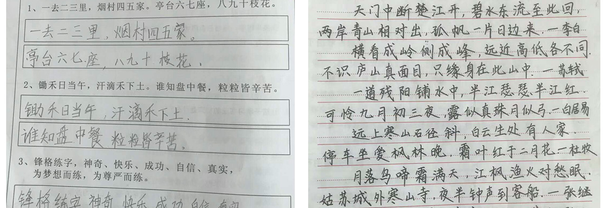 鋒格練字前后對(duì)比