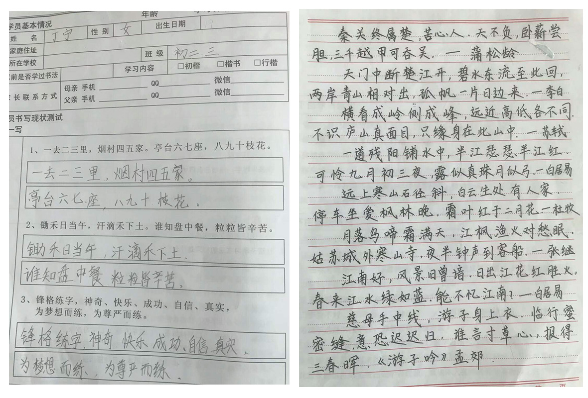 鋒格練字前后對比