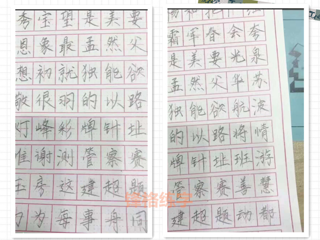硬筆練字作品欣賞