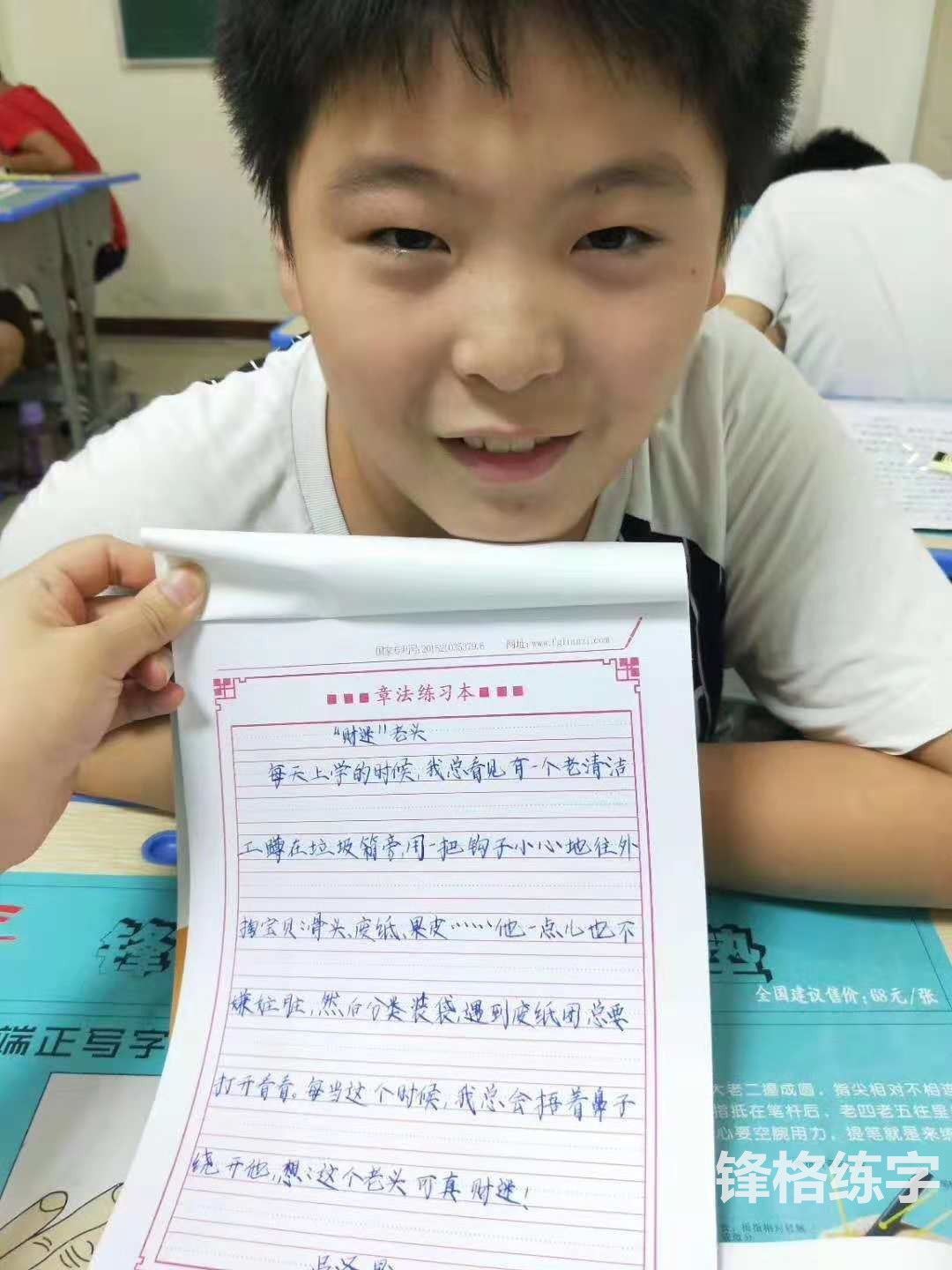 鋒格練字小學(xué)員作品欣賞