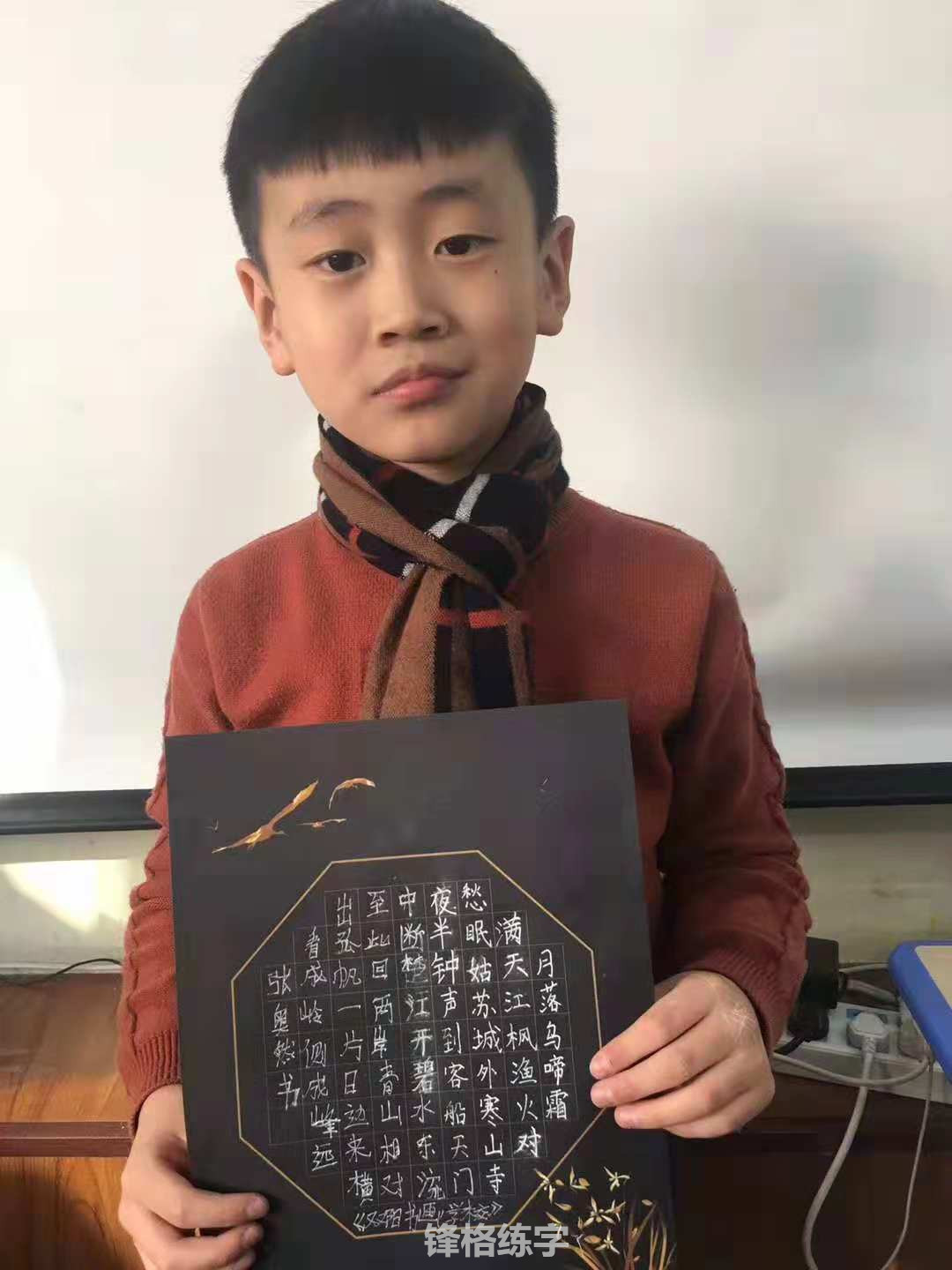 鋒格練字加盟分校牡丹江愛(ài)民校區(qū)學(xué)員作品欣賞