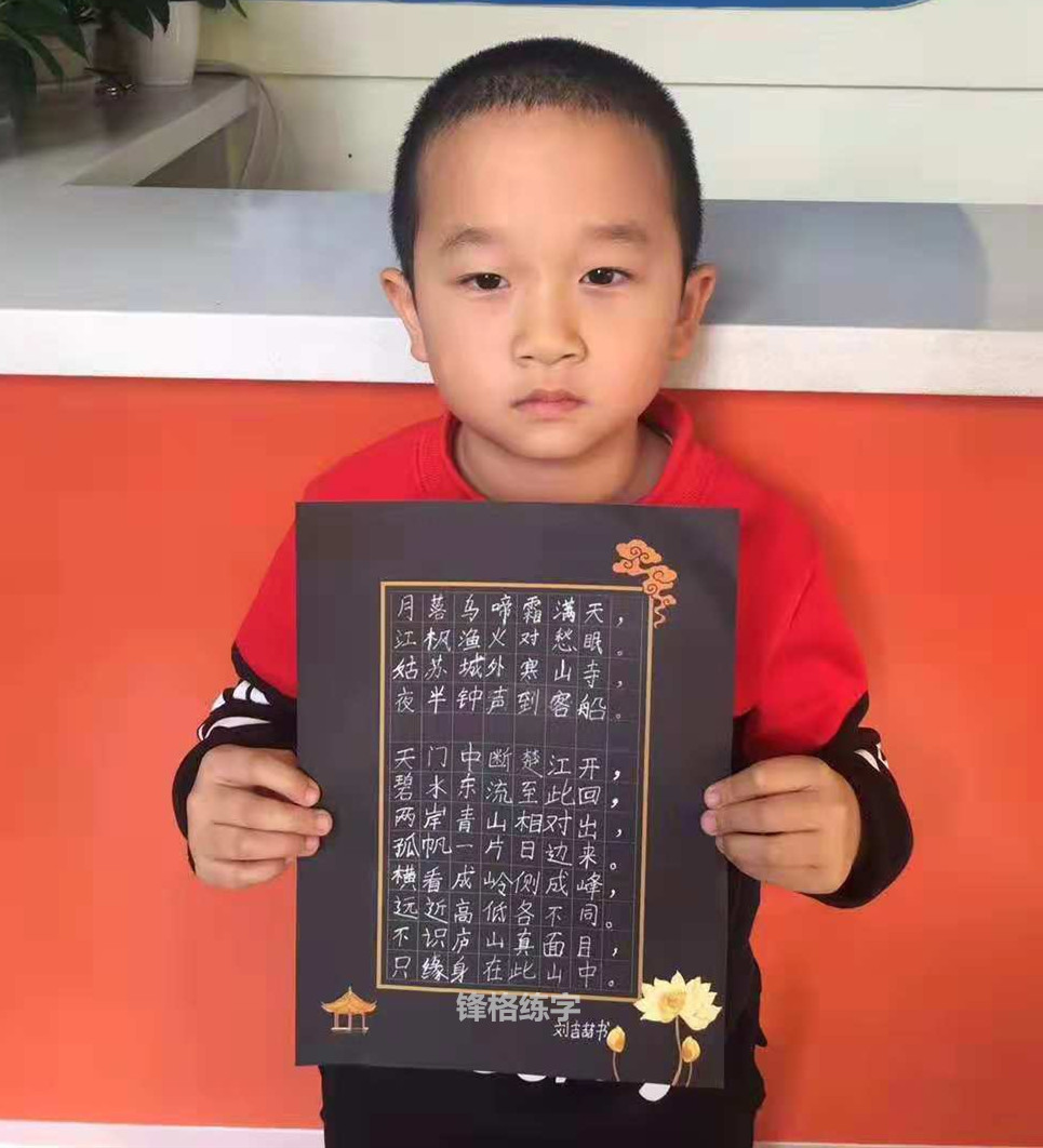 鋒格練字加盟分校牡丹江愛(ài)民校區(qū)學(xué)員作品欣賞