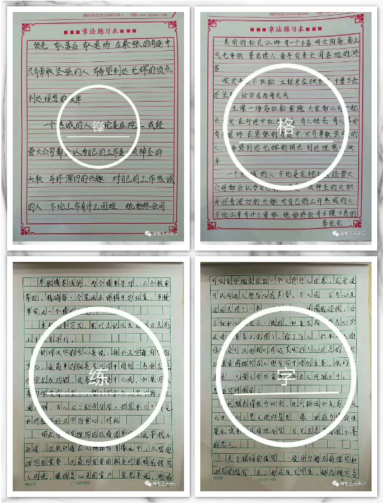 鋒格兒童專業(yè)練字培訓(xùn)班學(xué)員作品
