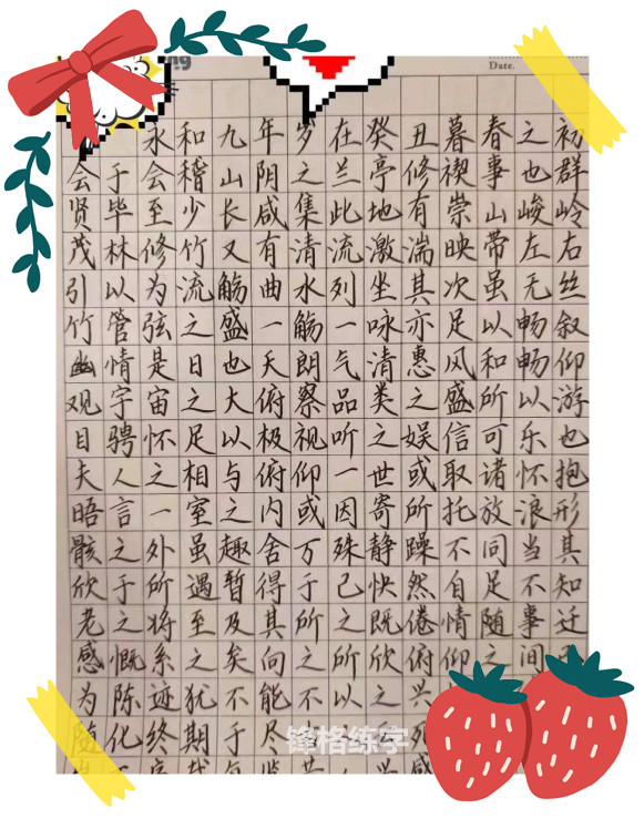鋒格練字班學(xué)員作品