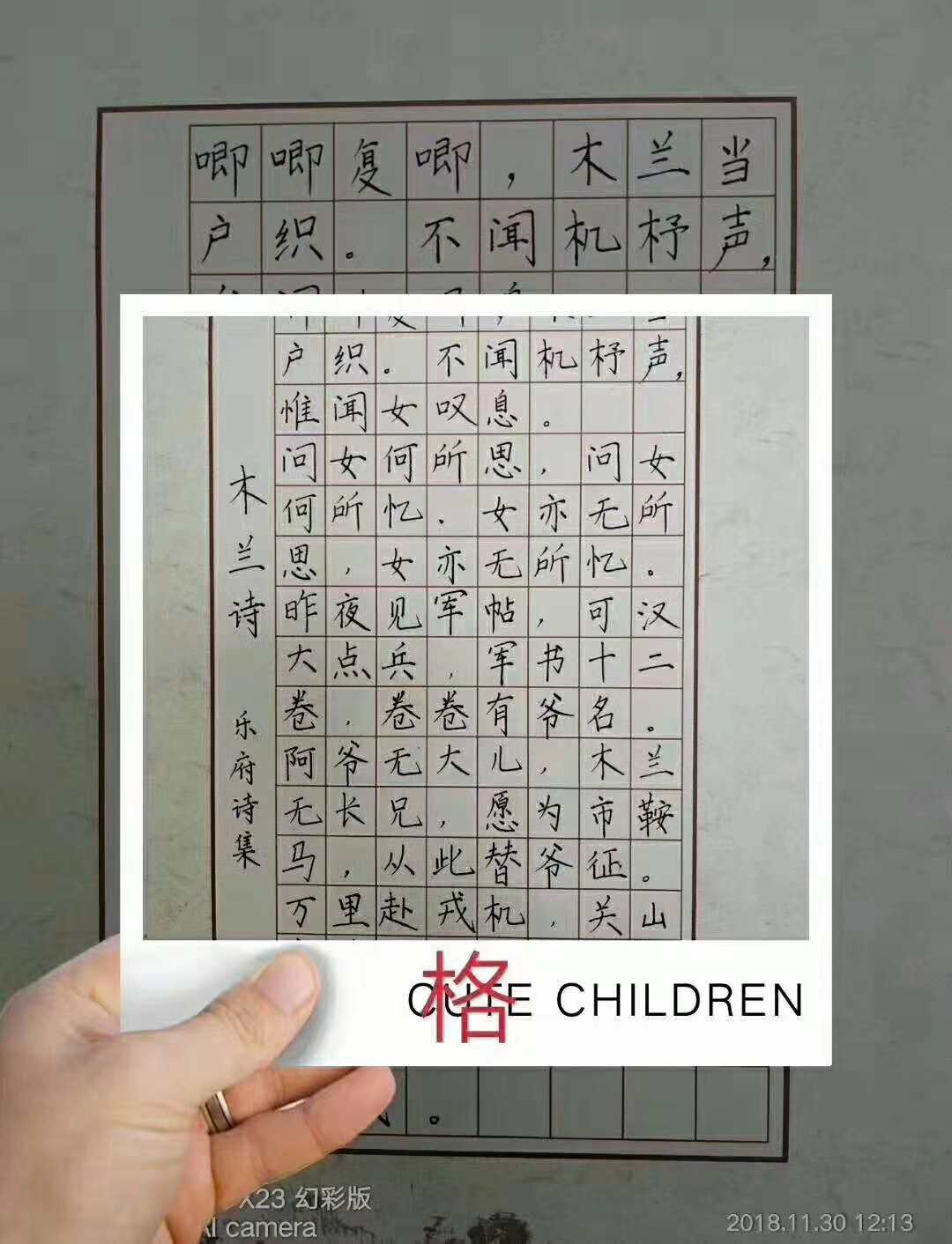 鋒格練字