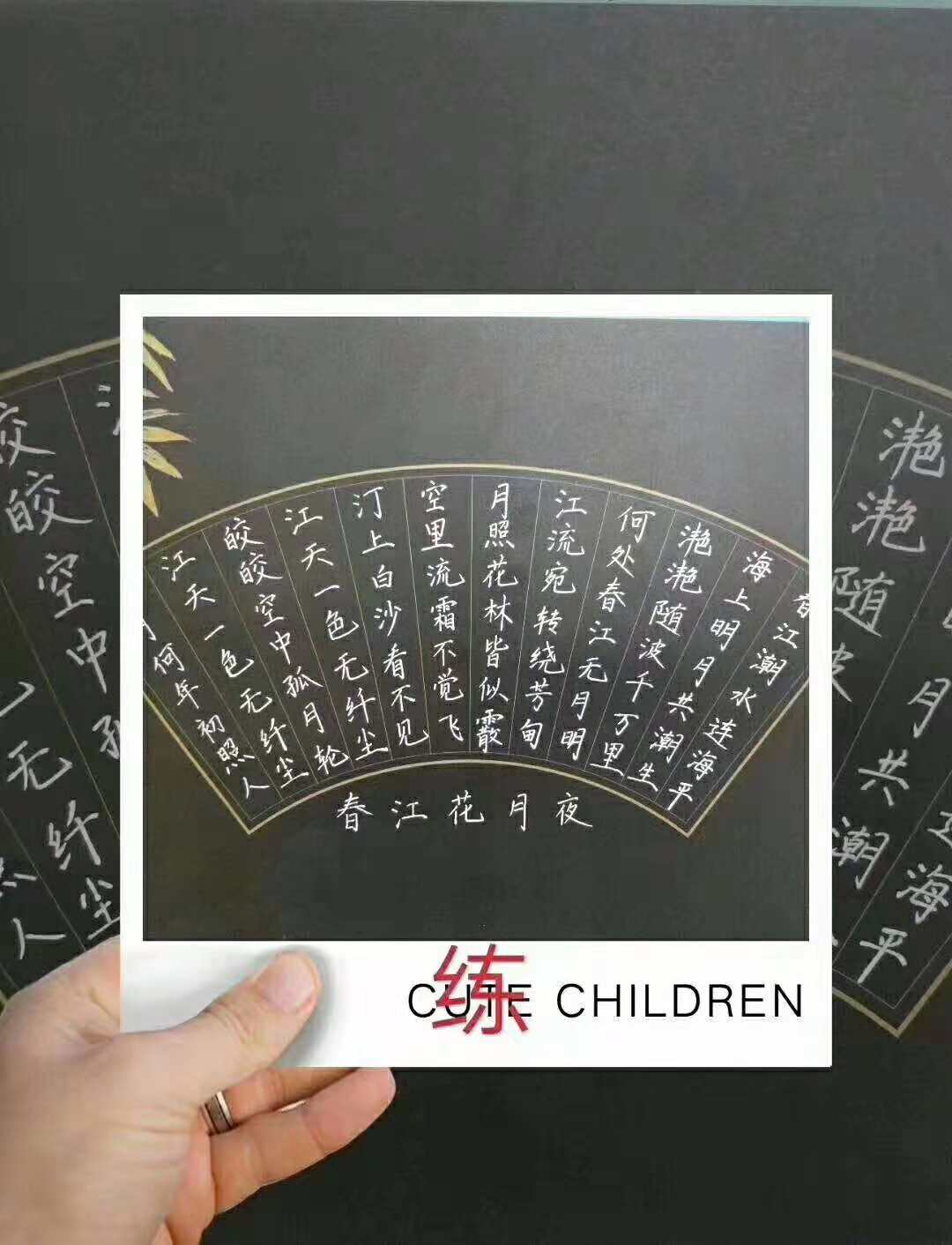 鋒格練字