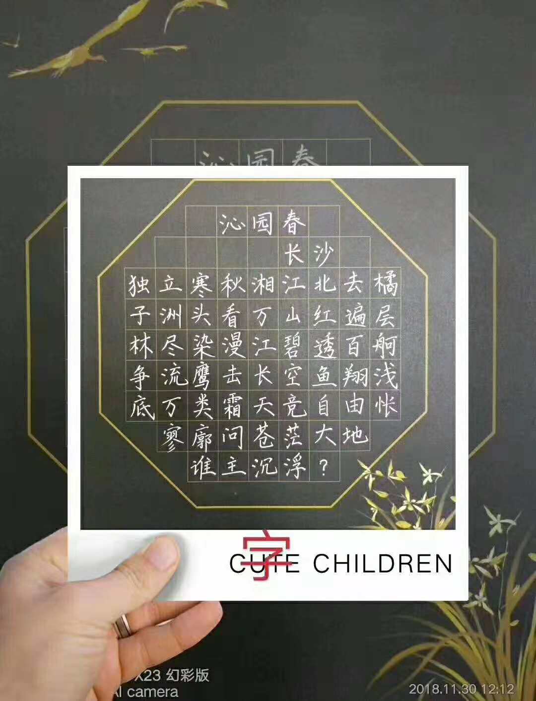 鋒格練字